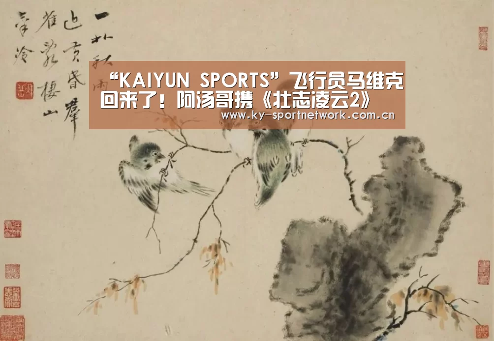 “KAIYUN SPORTS”飞行员马维克回来了!阿汤哥携《壮志凌云2》惊喜亮相SDCC(图2) 开云官网首页