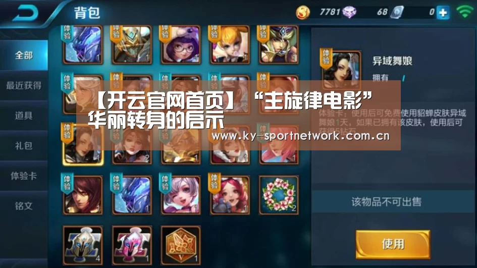 【开云官网首页】“主旋律电影”华丽转身的启示(图2) 开云体育官方入口