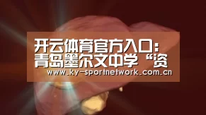 开云官网首页