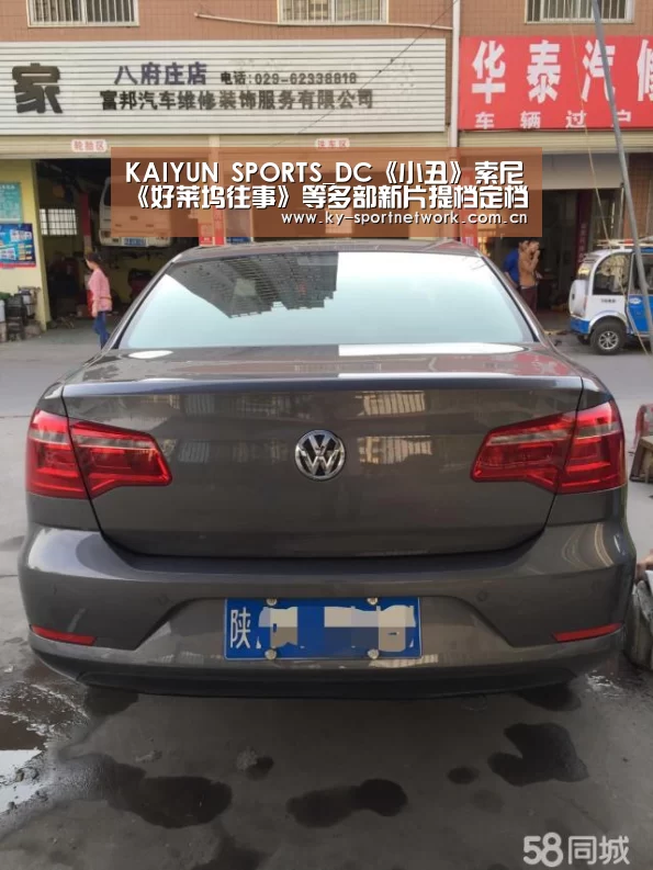 KAIYUN SPORTS_DC《小丑》索尼《好莱坞往事》等多部新片提档定档 《小妇人》或将冲奥(图1) KAIYUN SPORTS