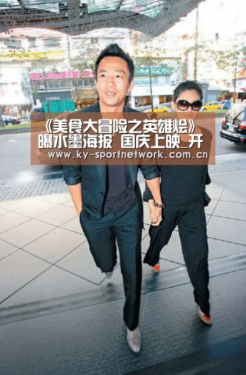 《美食大冒险之英雄烩》曝水墨海报 国庆上映_开云体育官方入口(图1) KAIYUN SPORTS