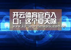开云体育官方入口:这个夏天除了新海诚的《天气之子》,这部日本动画电影也值得期待!(图1) 开云体育高清直播