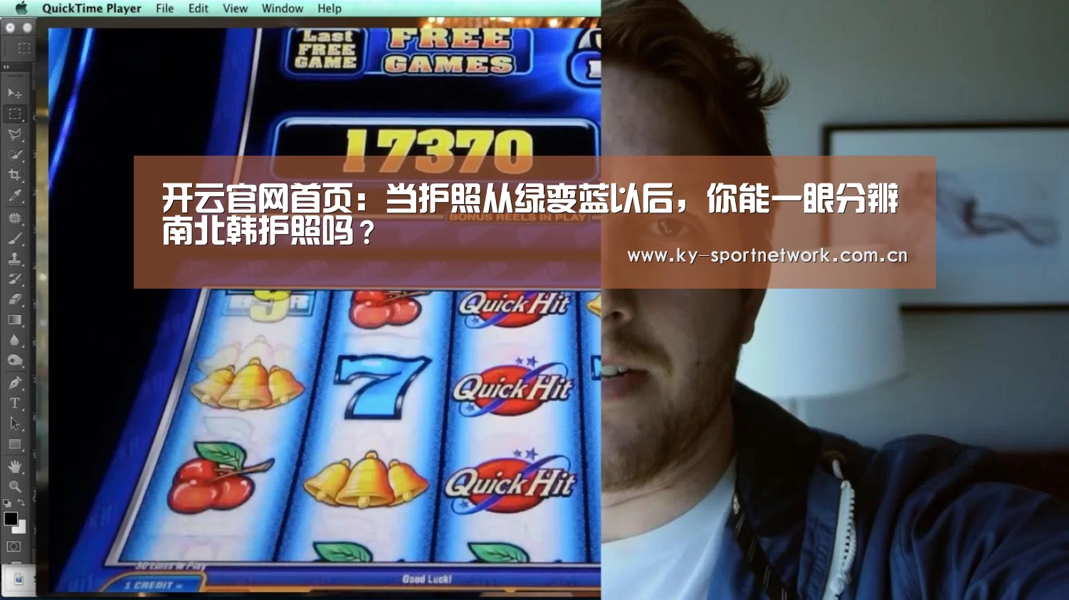 开云官网首页:当护照从绿变蓝以后,你能一眼分辨南北韩护照吗?(图2) 开云体育高清直播