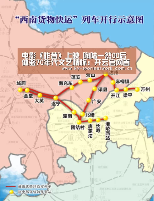 电影《昨昔》上映 陶陆一然00后体验70年代文艺情怀:开云官网首页(图3) 开云体育官方入口