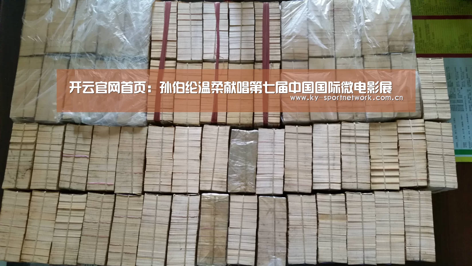 开云官网首页:孙伯纶温柔献唱第七届中国国际微电影展(图1) 开云体育高清直播