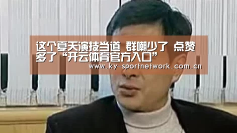开云官网首页
