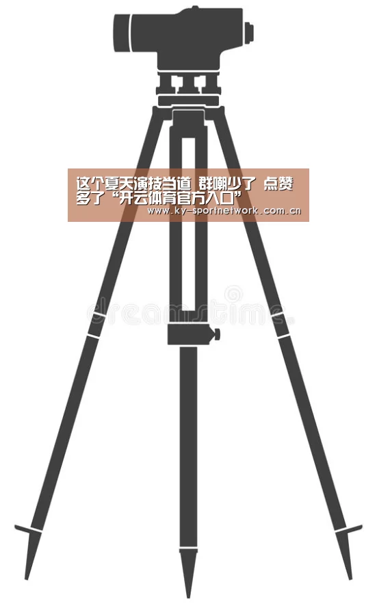 开云体育高清直播