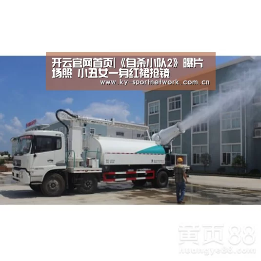 开云官网首页|《自杀小队2》曝片场照 小丑女一身红裙抢镜(图3) 开云官网首页