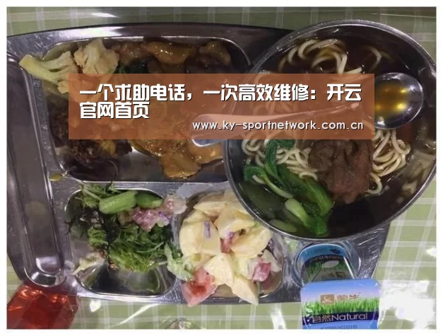 开云体育高清直播