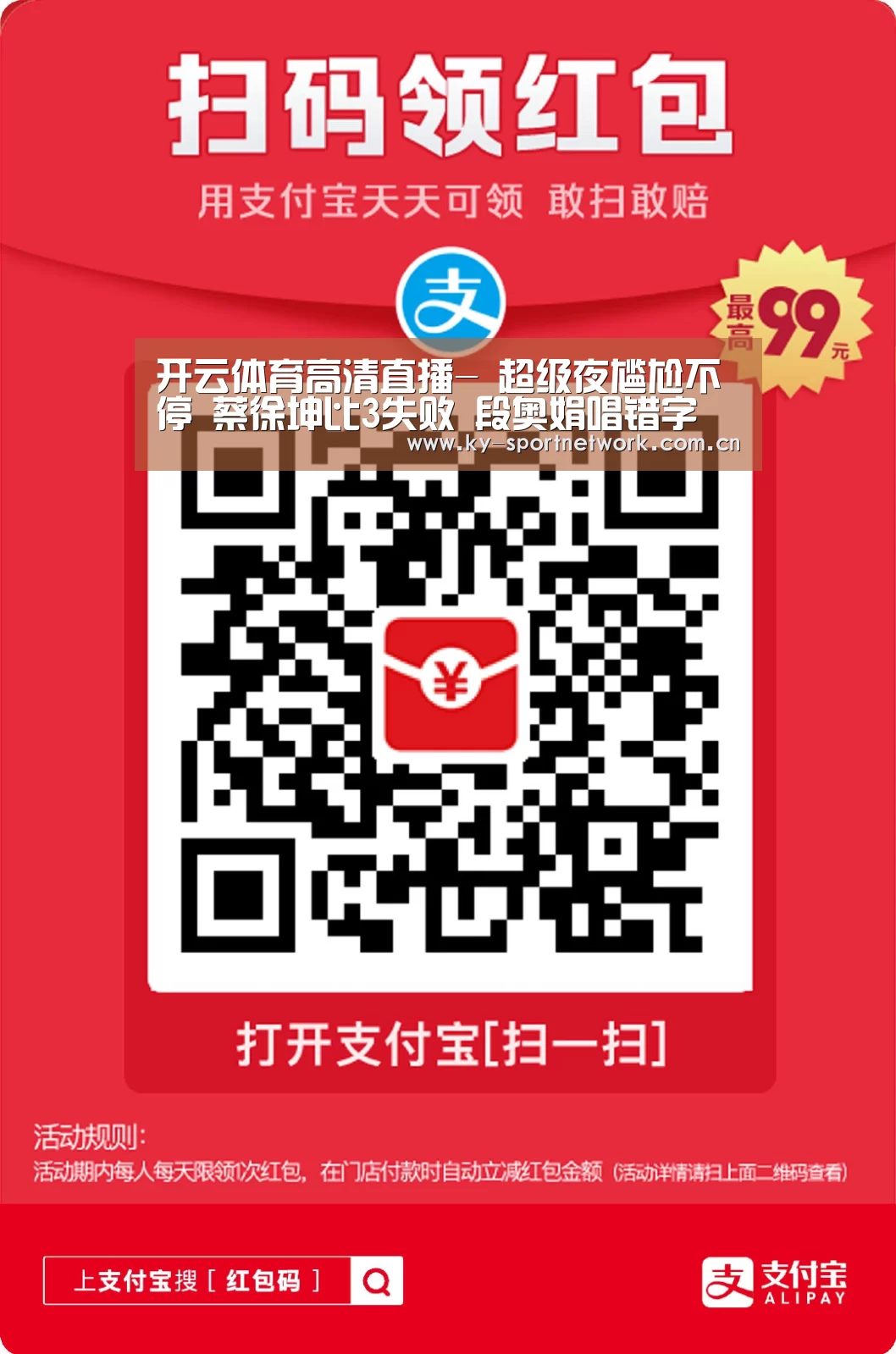 开云体育高清直播