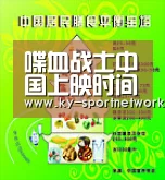 喋血战士中国上映时间是什么时候 范迪塞尔新片上映时间_开云官网首页(图2) 开云体育高清直播