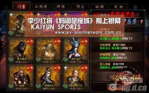 李少红将《妈阁是座城》搬上银幕_KAIYUN SPORTS(图3) 开云体育高清直播