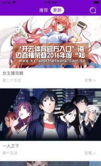 开云体育高清直播