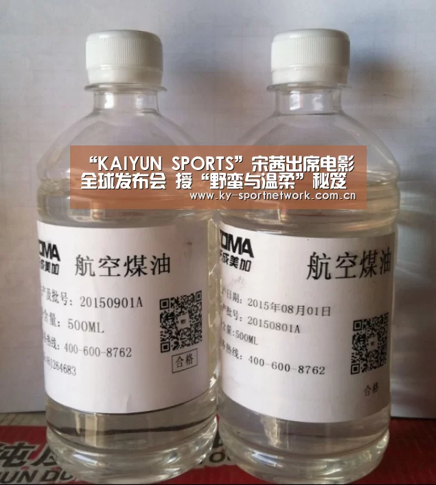 开云体育高清直播