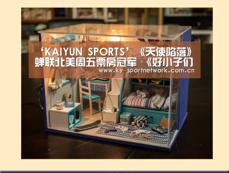 开云体育高清直播