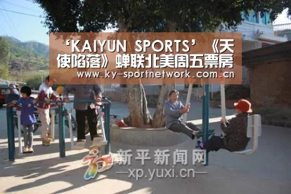 开云体育高清直播