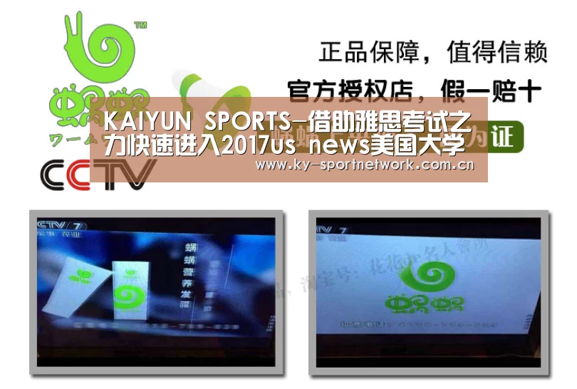 KAIYUN SPORTS-借助雅思考试之力快速进入2017us news美国大学排名高校留学(图4) 开云官网首页