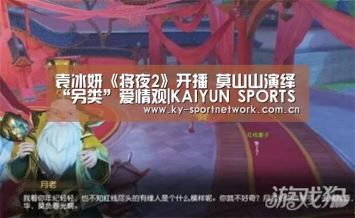开云体育高清直播