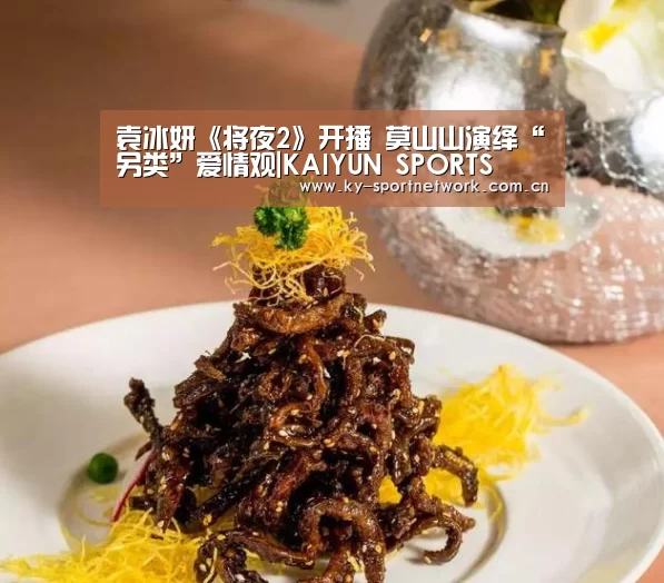 开云体育高清直播
