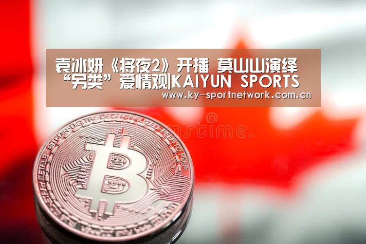 KAIYUN SPORTS