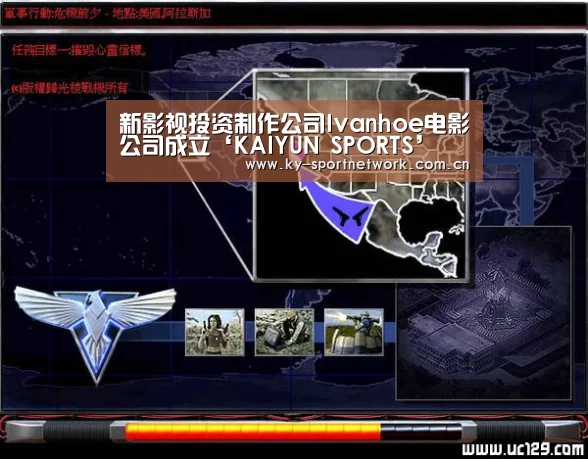 新影视投资制作公司Ivanhoe电影公司成立‘KAIYUN SPORTS’(图1) 开云体育官方入口