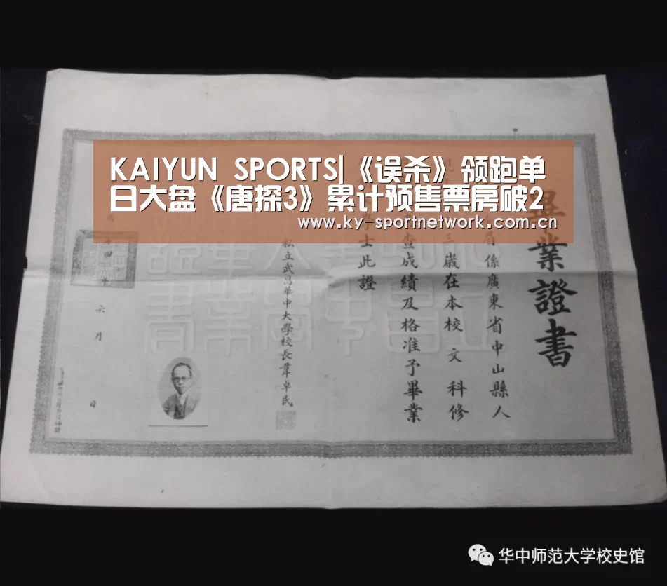 开云体育官方入口